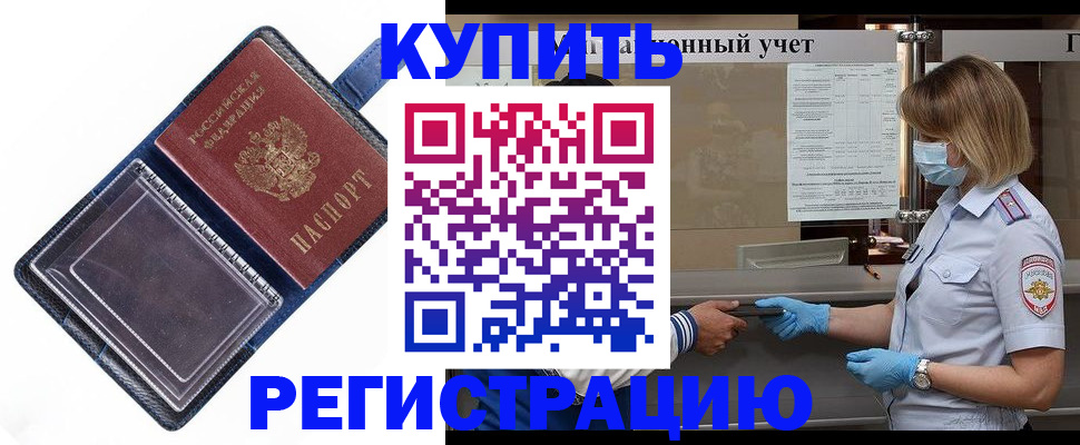временная регистрация госуслуги в Муравленко